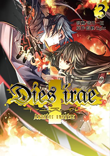 Dies irae ~Amantes amentes~ (3)