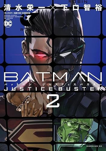 BATMAN JUSTICE BUSTER (2)