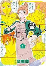 婚前アットホーム (1)