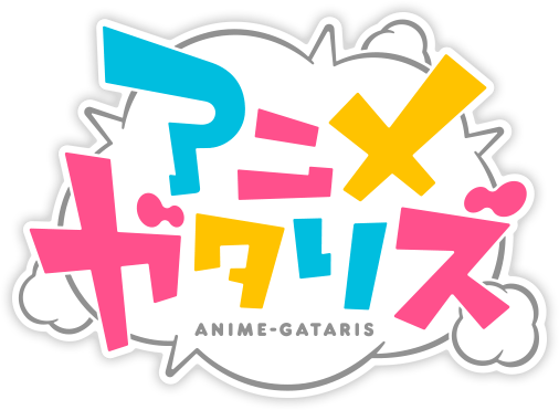 TVアニメ「アニメガタリズ」公式サイト