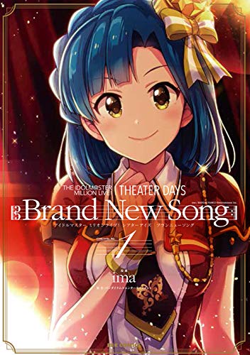 THE IDOLM@STER MILLION LIVE! THEATER DAYS Brand New Song (1)