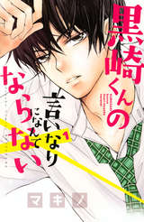 ソク読み　無料試し読みはコチラ‼