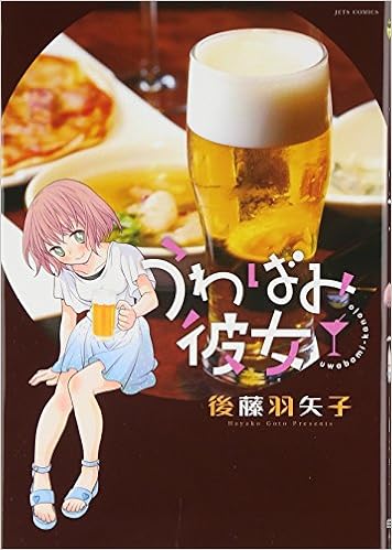 お酒がテーマなマンガ10選