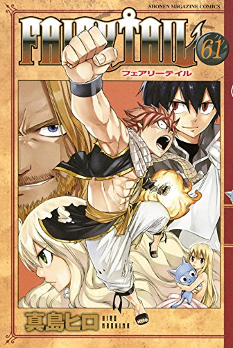 FAIRY TAIL (61)