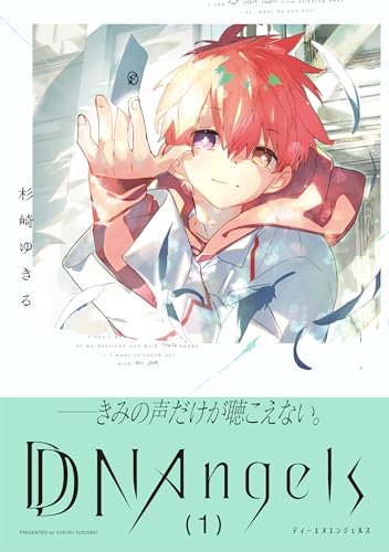 DDNAngels (1)