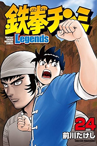 鉄拳チンミLegends (24)