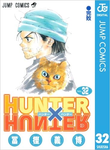 HUNTER × HUNTER 連載再開決定！！