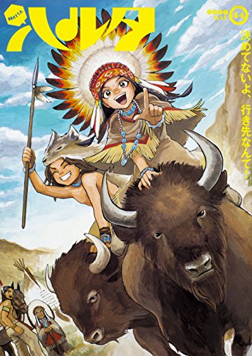 ハルタ 2017-MAY volume (44)