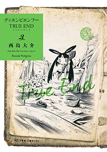 ディエンビエンフー TRUE END (3)