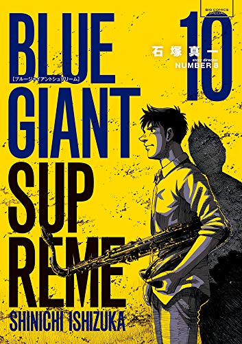 BLUE GIANT SUPREME (10)