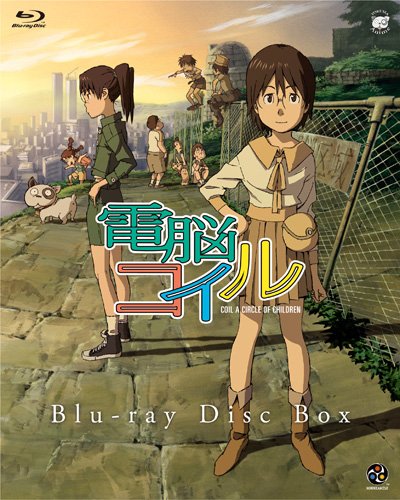 電脳コイル Blu-ray Disc Box