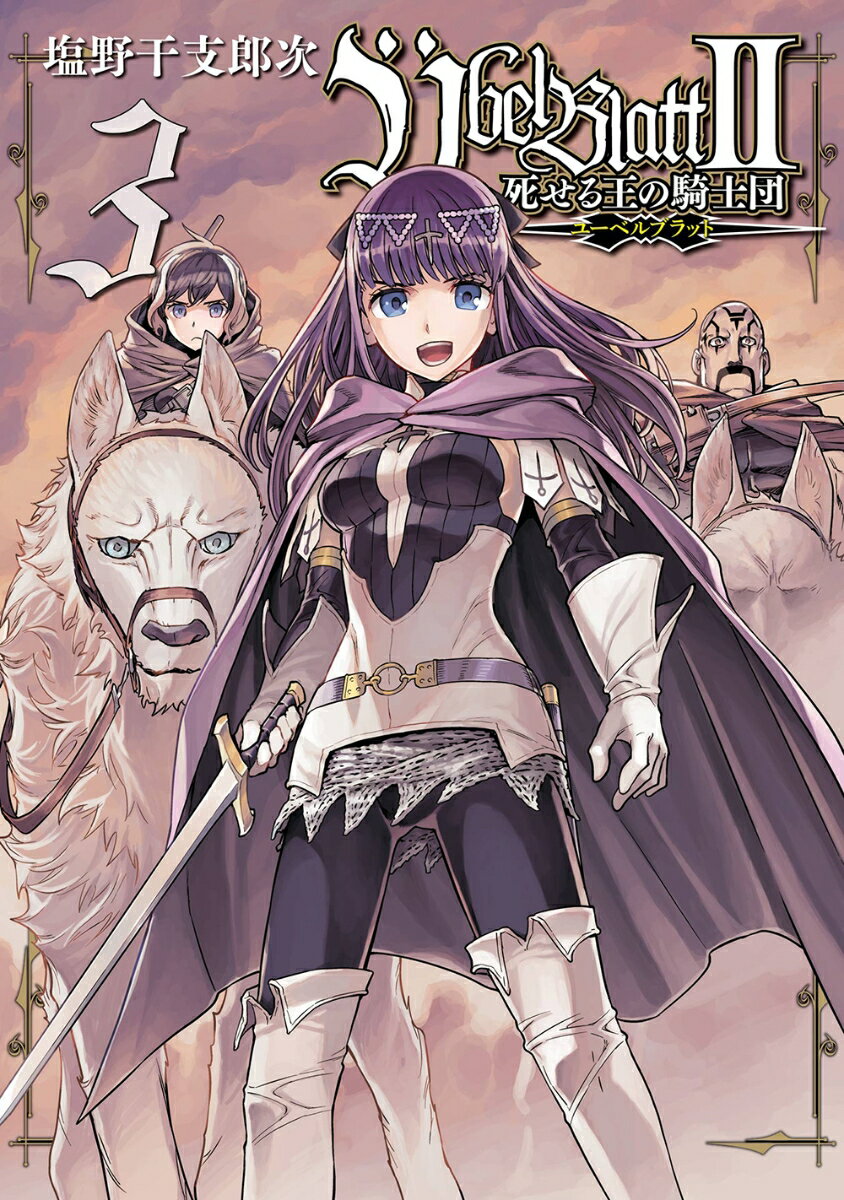 Übel Blatt ～ユーベルブラット～