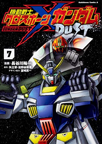 機動戦士クロスボーン・ガンダム DUST (7)