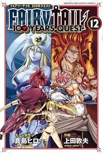 FAIRY TAIL 100 YEARS QUEST (12)