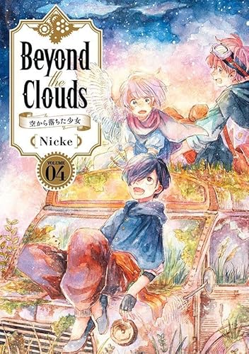 Beyond the Clouds 空から落ちた少女 (4)