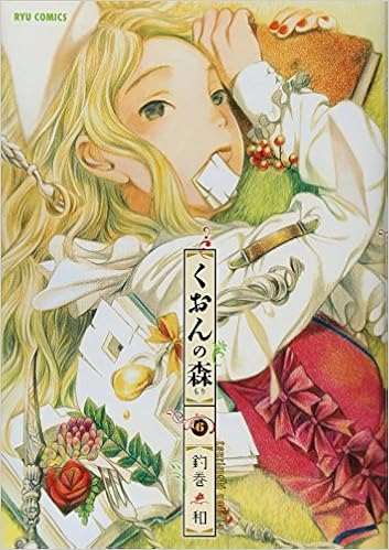 マンガで満喫!? 田舎暮らし大特集!!