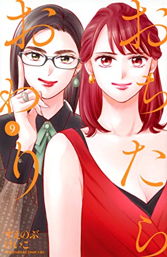 おちたらおわり (9)