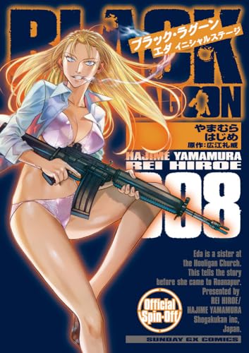 BLACK LAGOON エダ イニシャルステージ (8)