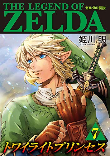 ゼルダの伝説 トワイライトプリンセス (7)