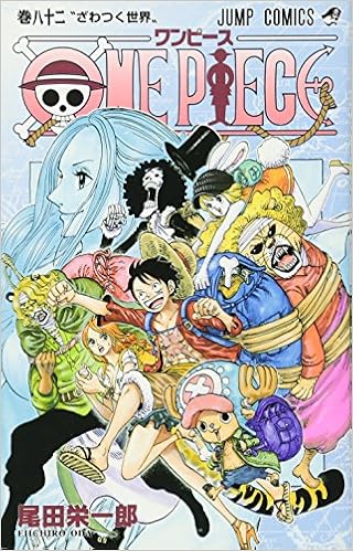 あなたの一押しヒロインは誰!? 『ONE PIECE』より