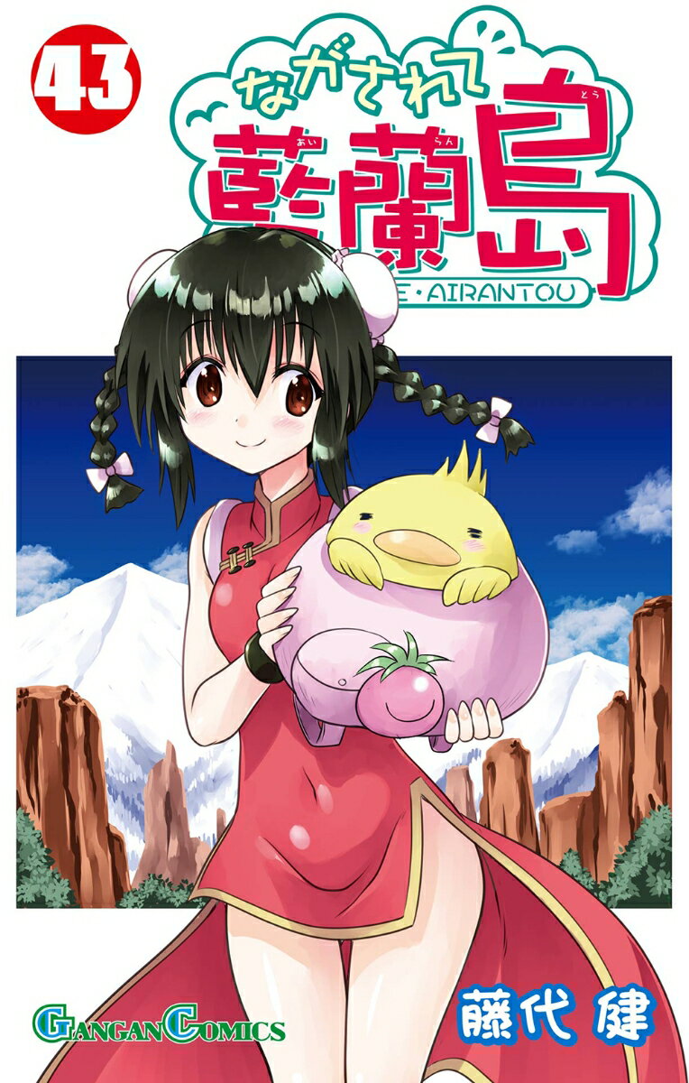 ながされて藍蘭島