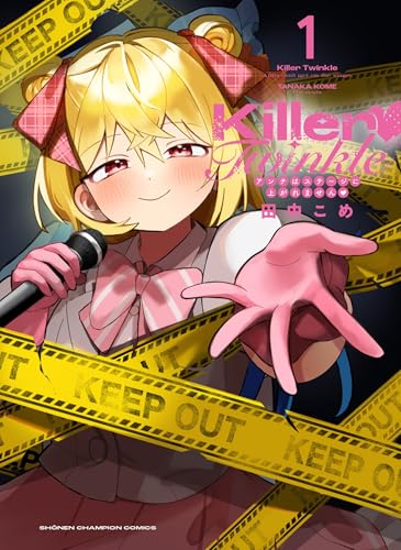 Killer Twinkle~アンチはステージに上がれません~ 1 (1)