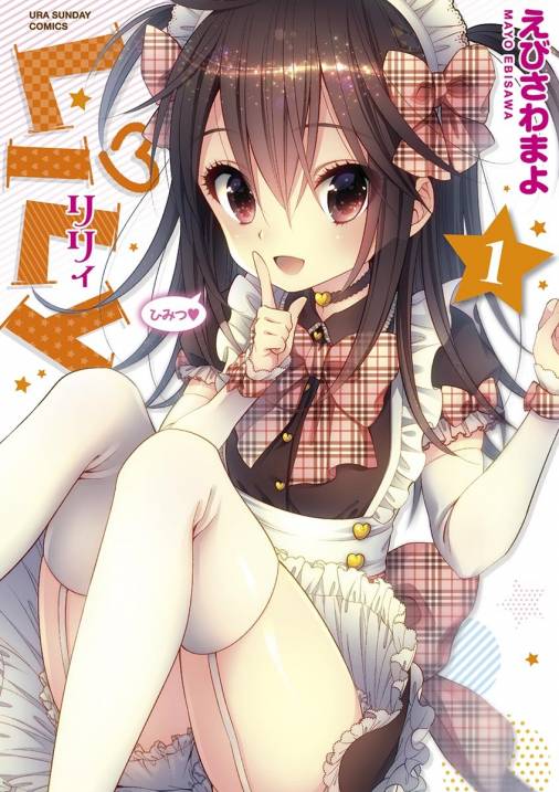 おかえりなさいませ、ご主人様！メイド喫茶漫画オススメ５選