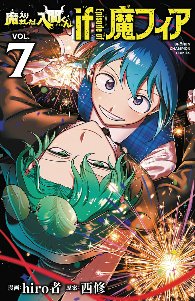 魔入りました!入間くん