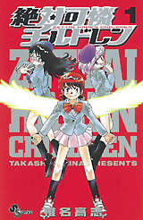 ソク読み　無料試し読みはコチラ!!