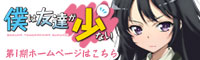 僕は友達が少ない 公式ホームページ｜TBSテレビ