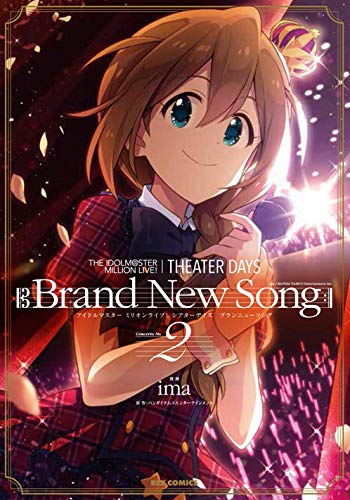 THE IDOLM@STER MILLION LIVE! THEATER DAYS Brand New Song (2)