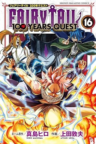 FAIRY TAIL 100 YEARS QUEST (16)