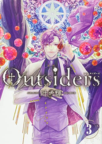 Outsiders (3)