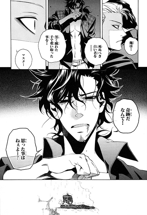 4巻 第17章「されどラウルは愛染を謳う。」より