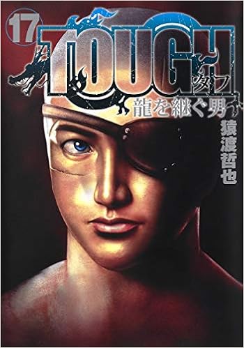 TOUGH 龍を継ぐ男 (17)