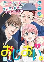 おじおい。 プチデザ (5)