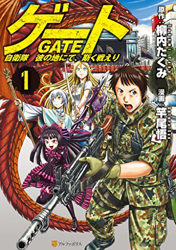 圧倒的なミリタリー描写を武器に多ジャンルを描く「竿尾悟」特集！オススメ漫画４選