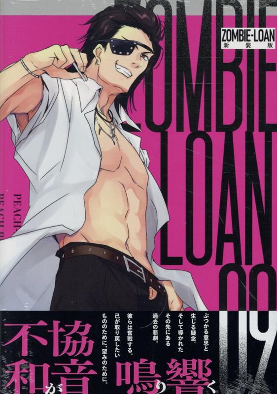 ZOMBIE-LOAN