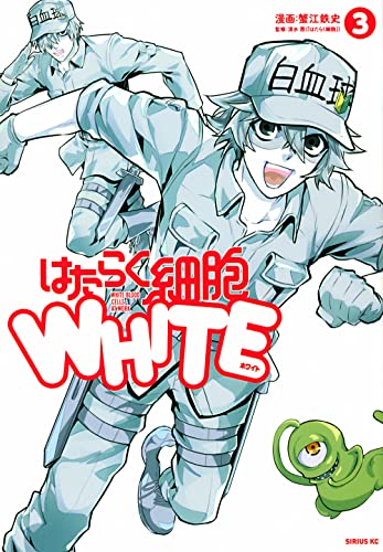 はたらく細胞WHITE (3)