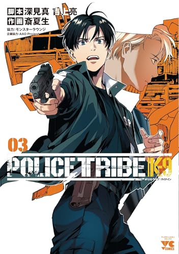 POLICE TRIBE K-9 3 (3)