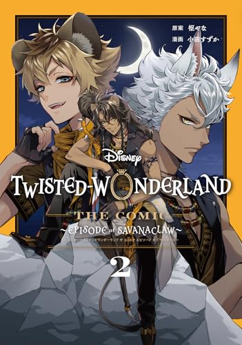 Disney Twisted-Wonderland The Comic Episode of Savanaclaw (2)