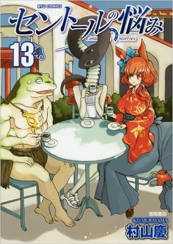 マンガで眺める日常生活!