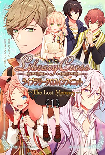 LibraryCross∞~The Lost Memory~ (1)