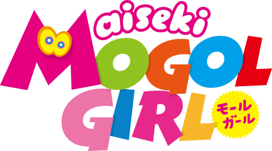 『aiseki MOGOL GIRL（モールガール）』公式サイト