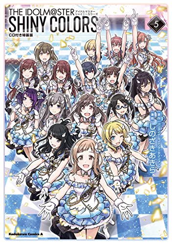 アイドルマスター シャイニーカラーズ(5)CD付き特装版