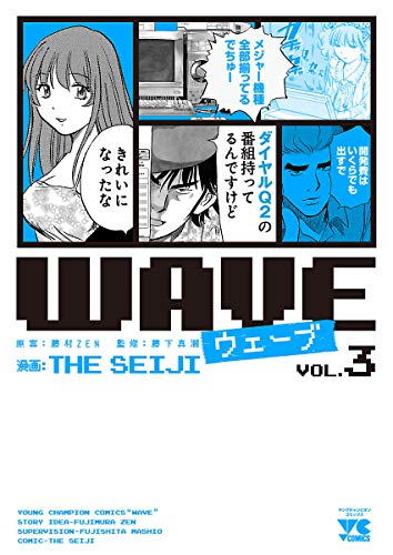 WAVE ３