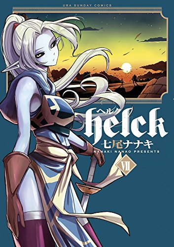 Helck (7)