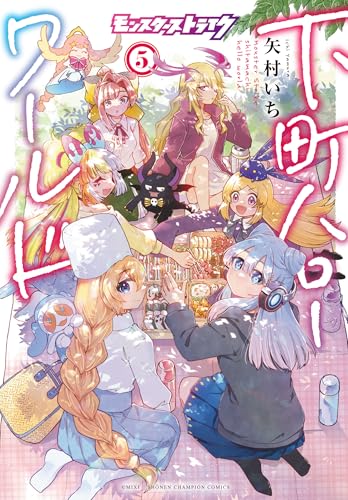 モンスターストライク 下町ハローワールド 5 (5)