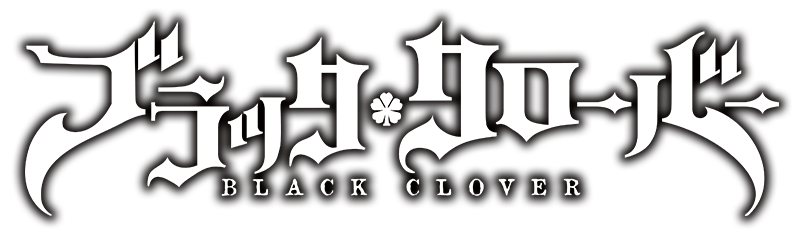 TVアニメ『ブラッククローバー』公式サイト