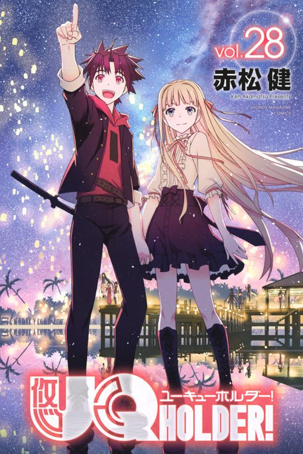 UQ HOLDER!